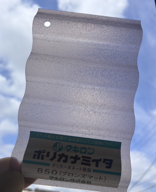 タキロンポリカ波板ナミイタ　ブロンズマット